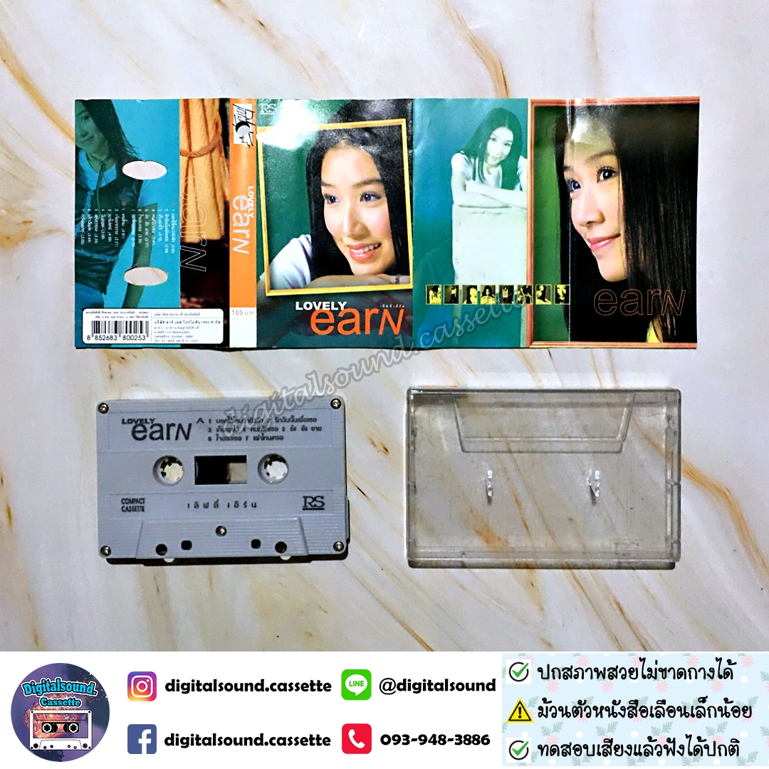 เทปเพลง เทปคาสเซ็ท earn เอิร์น อัลบั้ม Lovely Earn (เลิฟลี่ เอิร์น)