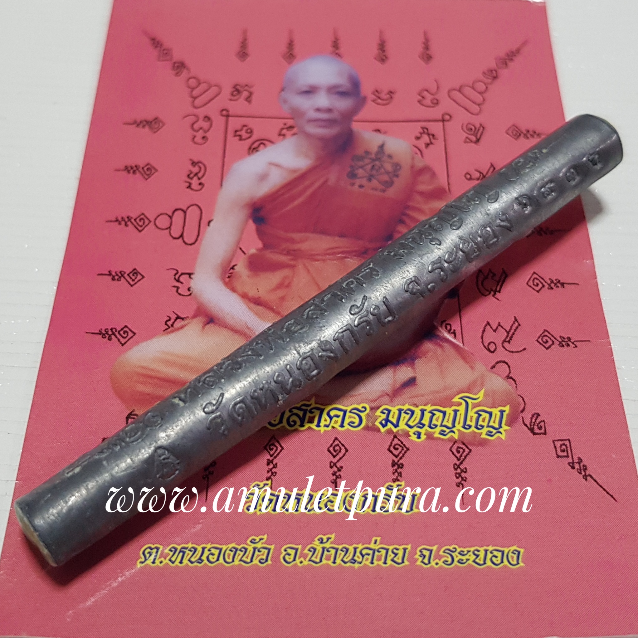 ตะกรุด 4 เกลอ (เนื้อตะกั่ว อุดผงพรายกุมารและเทียนชัย) ปี51 หลวงพ่อสาคร วัดหนองกรับ จ.ระยอง (ตอกโค้ด หมายเลข 6936)