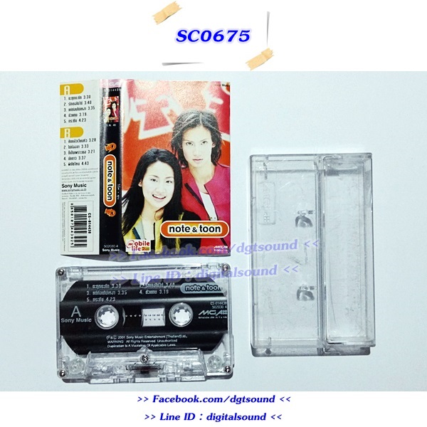ขายม้วนเทป Note & Toon โน้ต ตูน อัลบั้ม Note & Toon