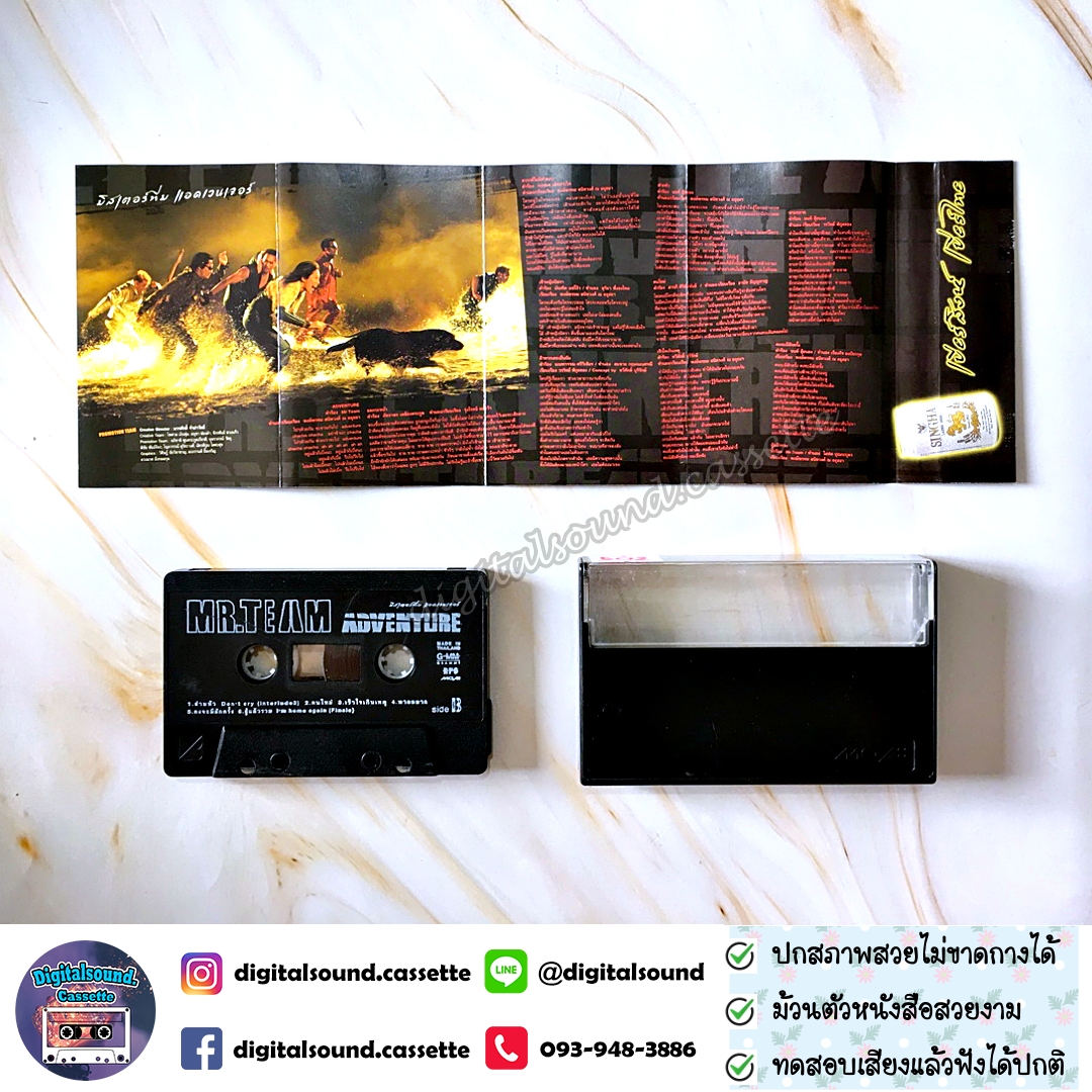 ม้วนเทป เทปคาสเซ็ท MR.TEAM มิสเตอร์ทีม อัลบั้ม ADVENTURE
