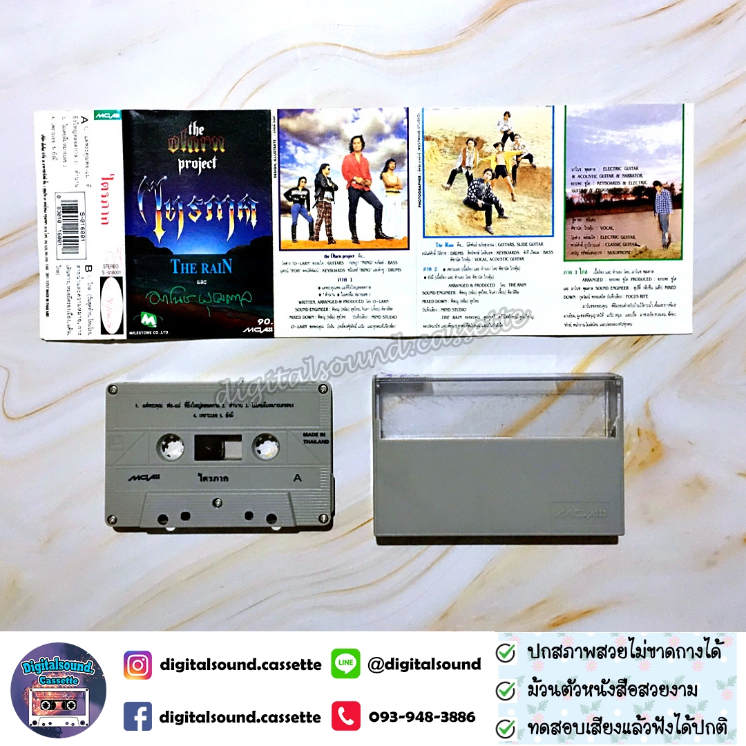 เทปคาสเซ็ท ดิ โอฬาร โปรเจ็คต์ the olarn project อัลบั้ม ไตรภาค