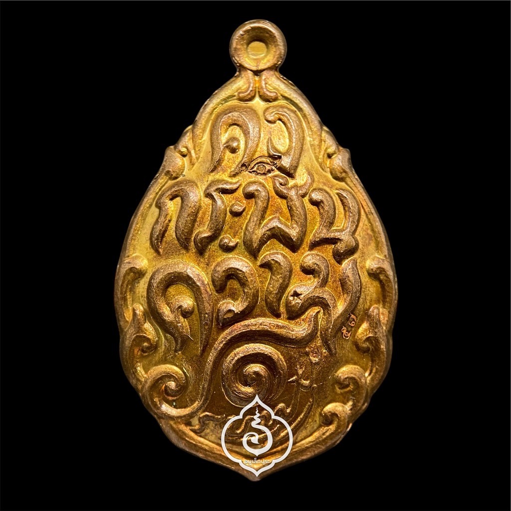 เหรียญเบญจอรหันต์ (หลวงปู่ทวด สมเด็จโต หลวงปู่มั่น ครูบาศรีวิชัย หลวงพ่อสด) คงกระพันความดี บารมี 59 (พิมพ์เล็ก เนื้อสัมฤทธิ์) ปี59 วัดนาคปรก เขตภาษีเจริญ กรุงเทพฯ โดย อ.สันติ พิเชฐชัยกุล ศิลปินประติมากรระดับโลก นักปั้นแห่งจิตวิญญาณ (มีโค้ด หมายเลข57)