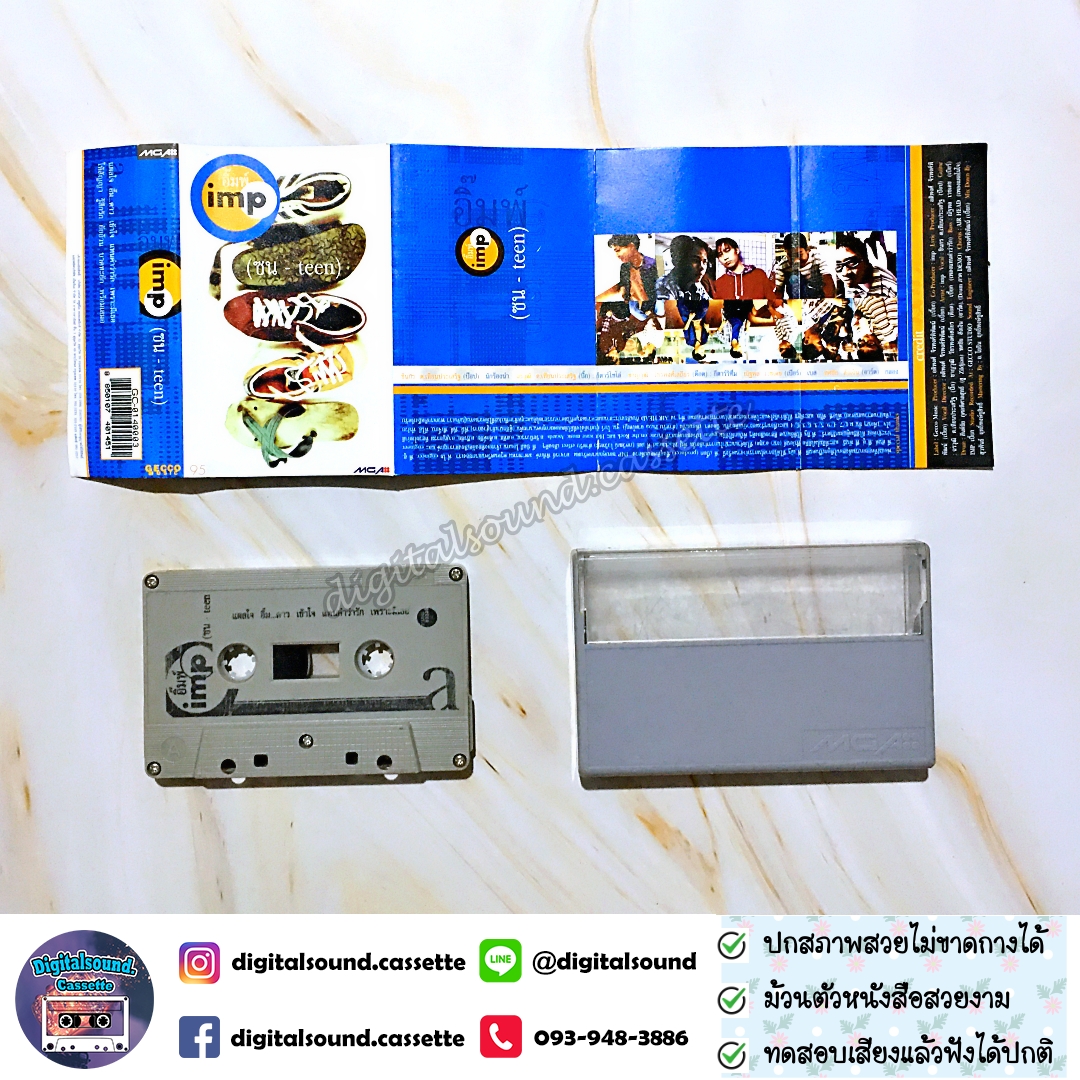 เทปคาสเซ็ท อิ๊มพ์ Imp อัลบั้ม ซน - Teen