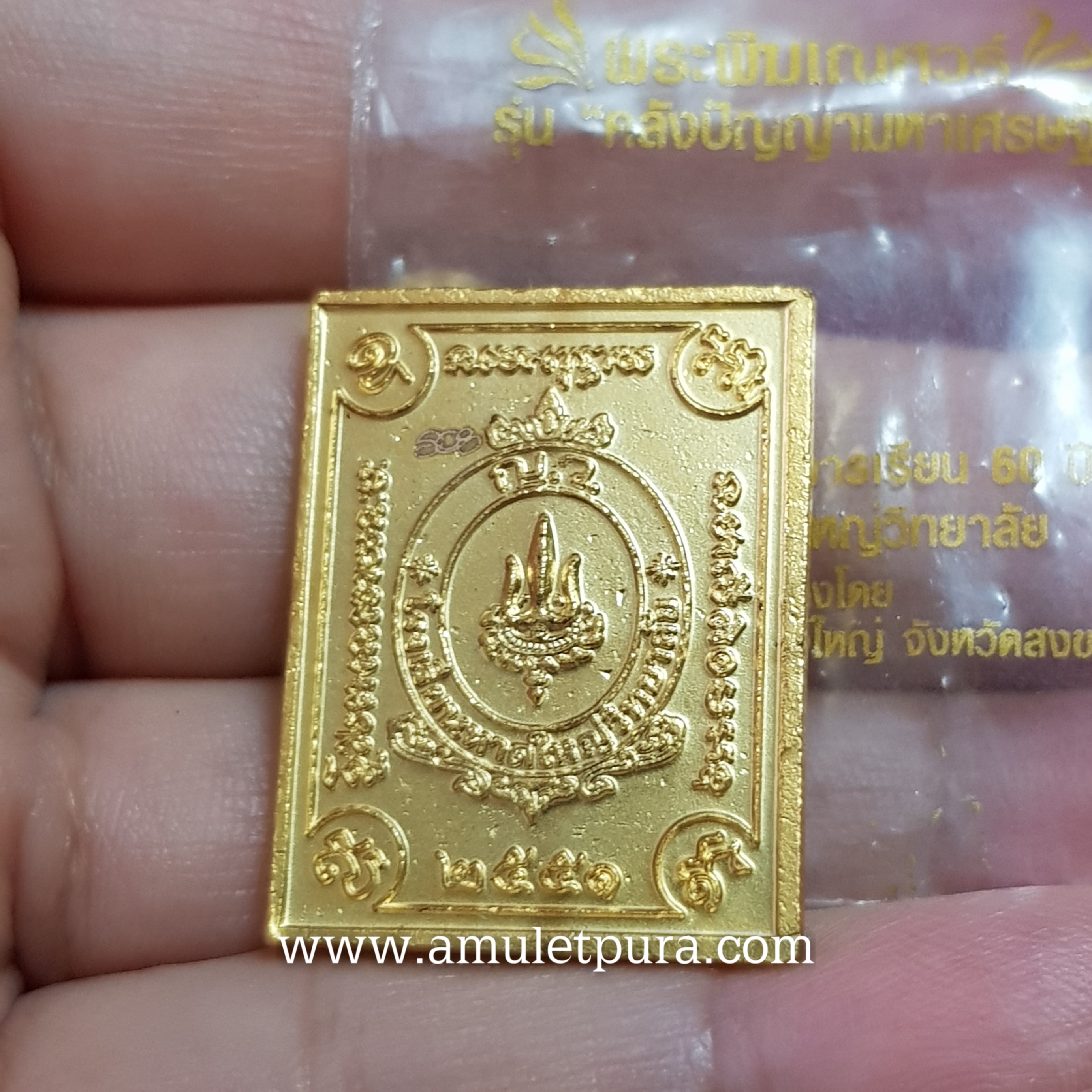 เหรียญแสตมป์ พระพิฆเณศวร์(โลหะกะไหล่ทองลงยา)รุ่นคลังปัญญามหาเศรษฐี ปี51 วัดคอหงษ์ หาดใหญ่ จ.สงขลา(มีโค้ด)