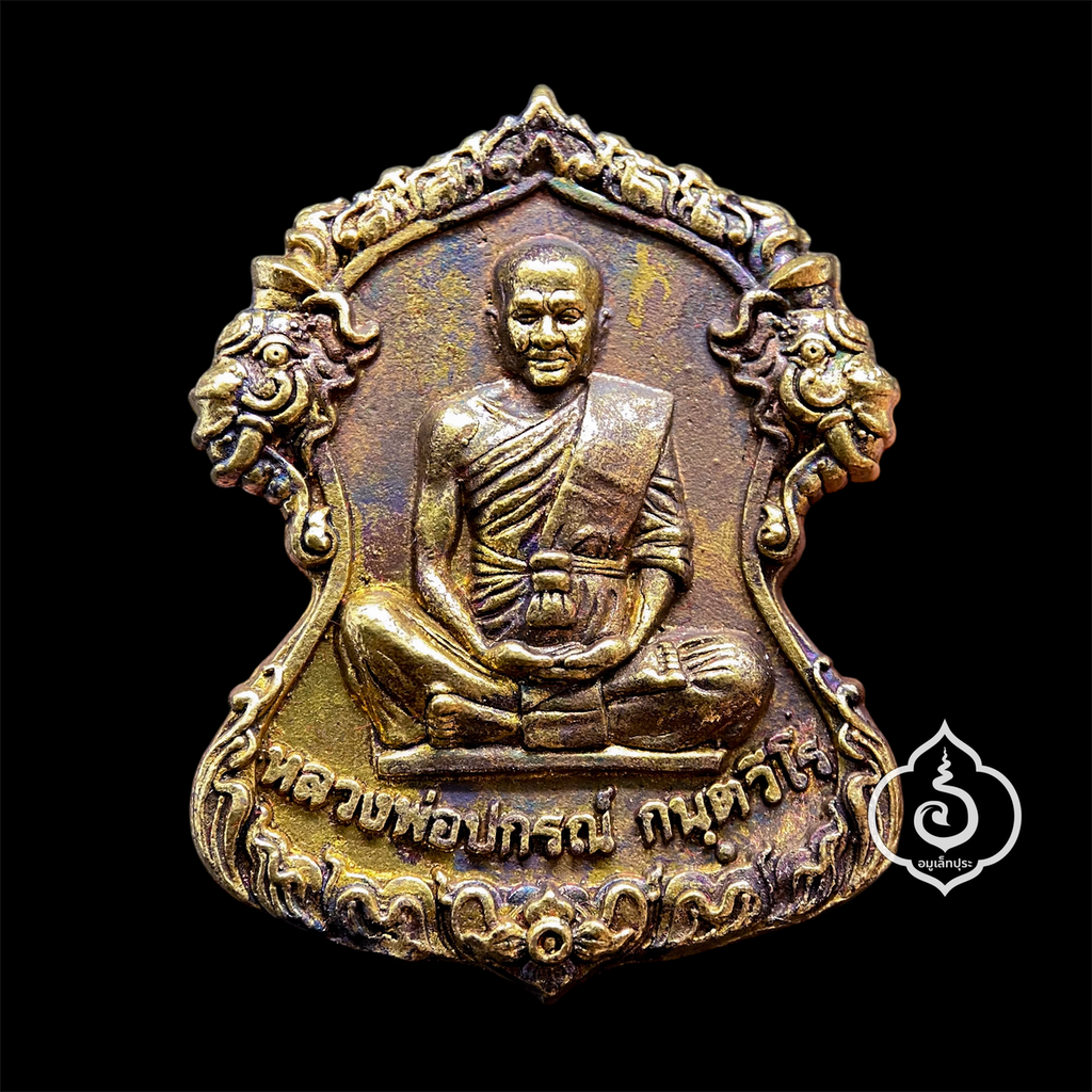 เหรียญพญาครุฑเวสสุวรรณ (เนื้อทองเหลืองรมดำ) รุ่นลาภผล พูนทวี ปี61 หลวงพ่อปกรณ์ วัดถ้ำผาแด่น จ.สกลนคร (มีโค้ด หมายเลข4888)