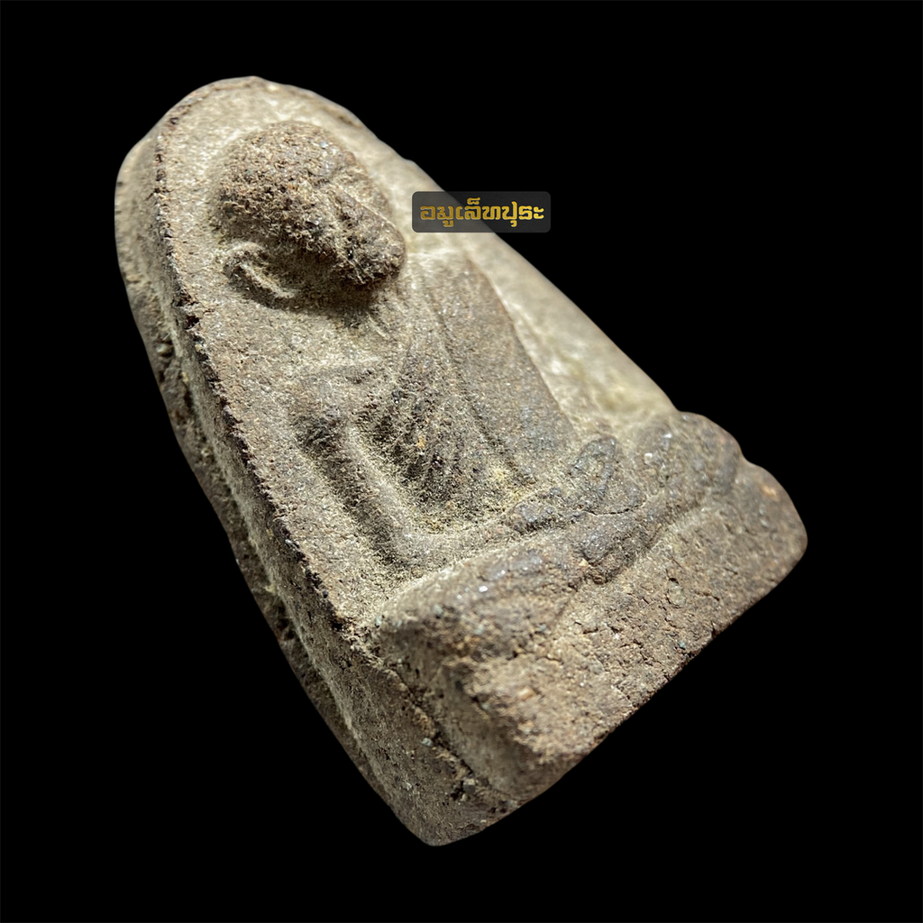 พระเนื้อว่านชานหมาก พิมพ์ ส.ข 1 พิมพ์กลาง ปี2500 พ่อท่านคล้าย วัดสวนขัน