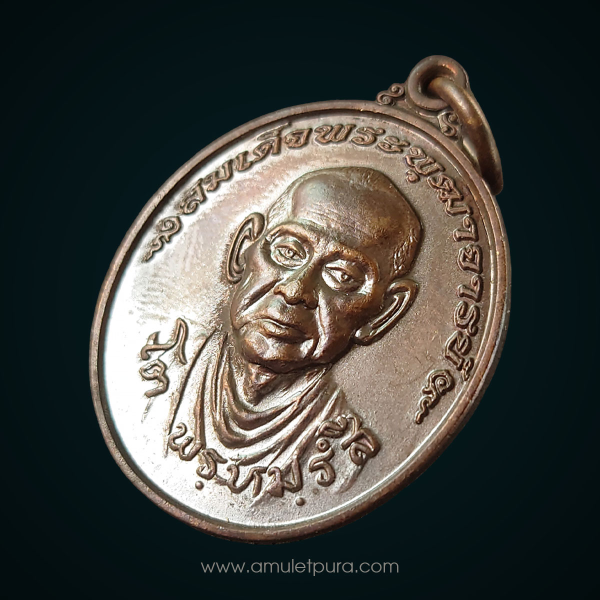 เหรียญสมเด็จพุฒาจารย์ (โต พรหมรังสี) พิมพ์ใหญ่ เนื้อทองแดงรมดำ รุ่นอมตมหามงคล ปี54 วัดบางขุนพรหม กรุงเทพฯ