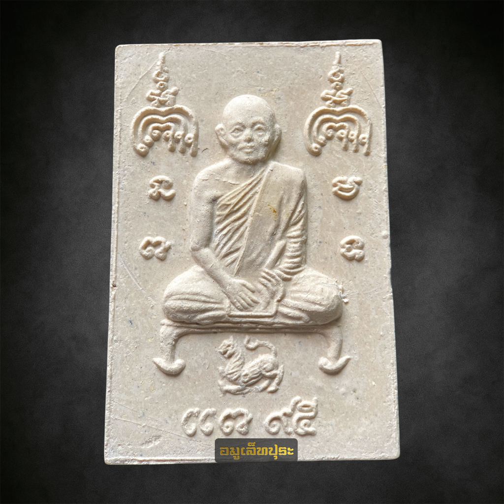 สมเด็จฐานสิงห์ หลังรูปเหมือน เนื้อผงเกสร ปี2541 ฉลองอายุครบ 95 ปี หลวงพ่อแพ วัดพิกุลทอง จ.สิงห์บุรี พร้อมกล่องเดิม