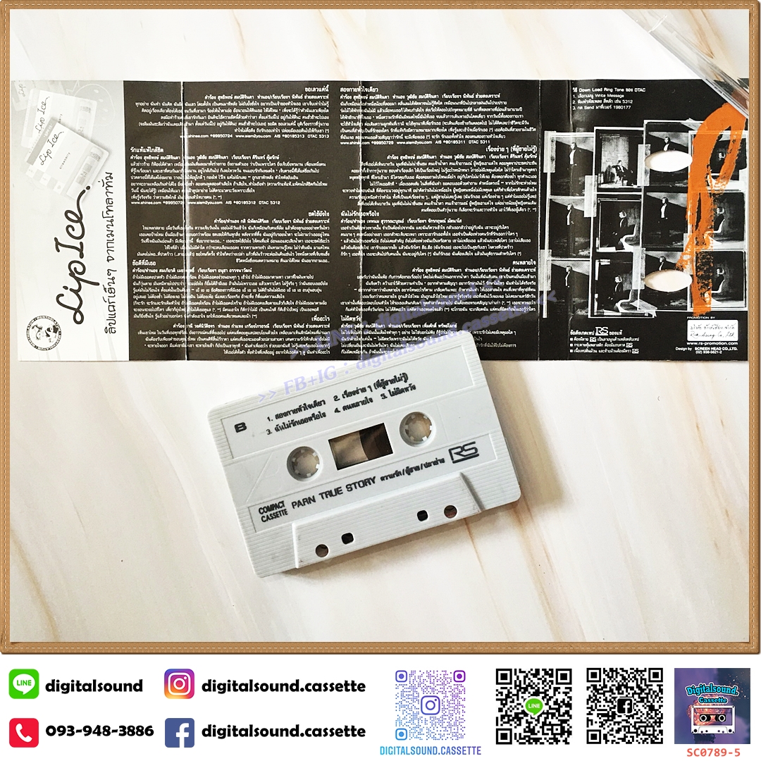 เทปคาสเซ็ท ปาน ธนพร อัลบั้ม True Story ความรัก/ผู้ชาย/ปลาย่าง