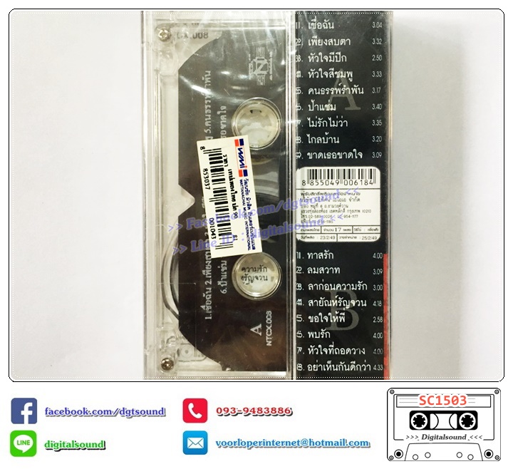 เทปคาสเซ็ท แกรนด์เอ็กซ์ GRAND EX' อัลบั้ม แกรนด์เอ็กซ์ 1+2 ชุด 1 (ซีลมือหนึ่ง)