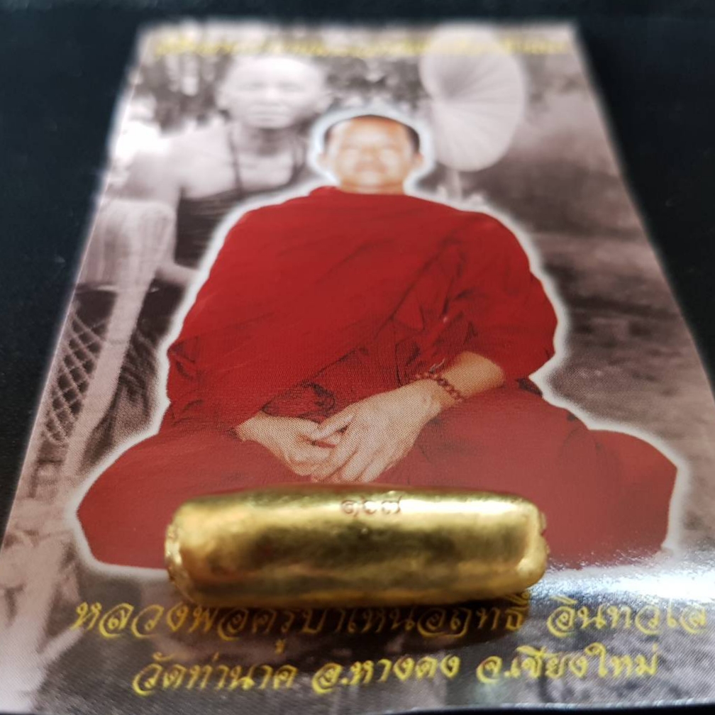 ตะกรุดดอกไม้สวรรค์ ครูบาเหนือฤทธิ์ วัดท่านาค จ.เชียงใหม่