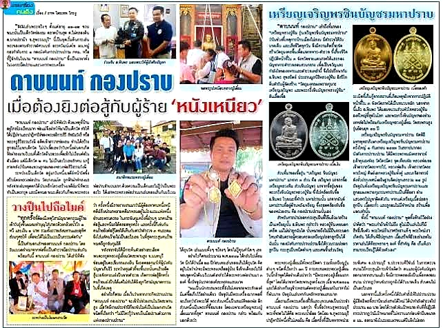 เหรียญเจริญพร ชินบัญชรมหาปราบ (เจริญพรบน) หลวงปู่ทิม เนื้อนวะโลหะ ปี57 จัดสร้างโดยมูลนิธิหลวงปู่ทิม อิสริโก วัดละหารไร่ จ.ระยอง (มีโค้ด หมายเลข2534)