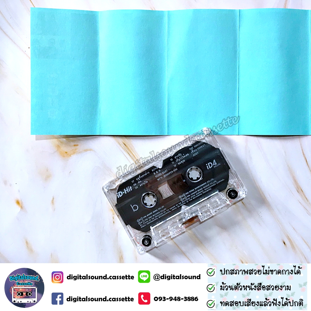 เทปเพลง เทปคาสเซ็ท iD HITS XL-STEP เชษฐา SYSTEM 4 BOYd อัลบั้ม รวมเพลงฮิต