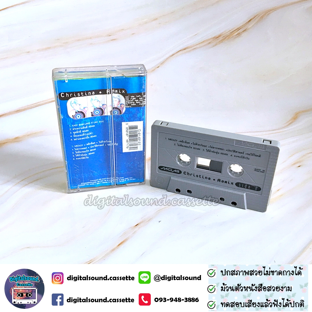 เทปคาสเซ็ท คริสติน่า อากีล่าร์ อัลบั้ม Christina Remix
