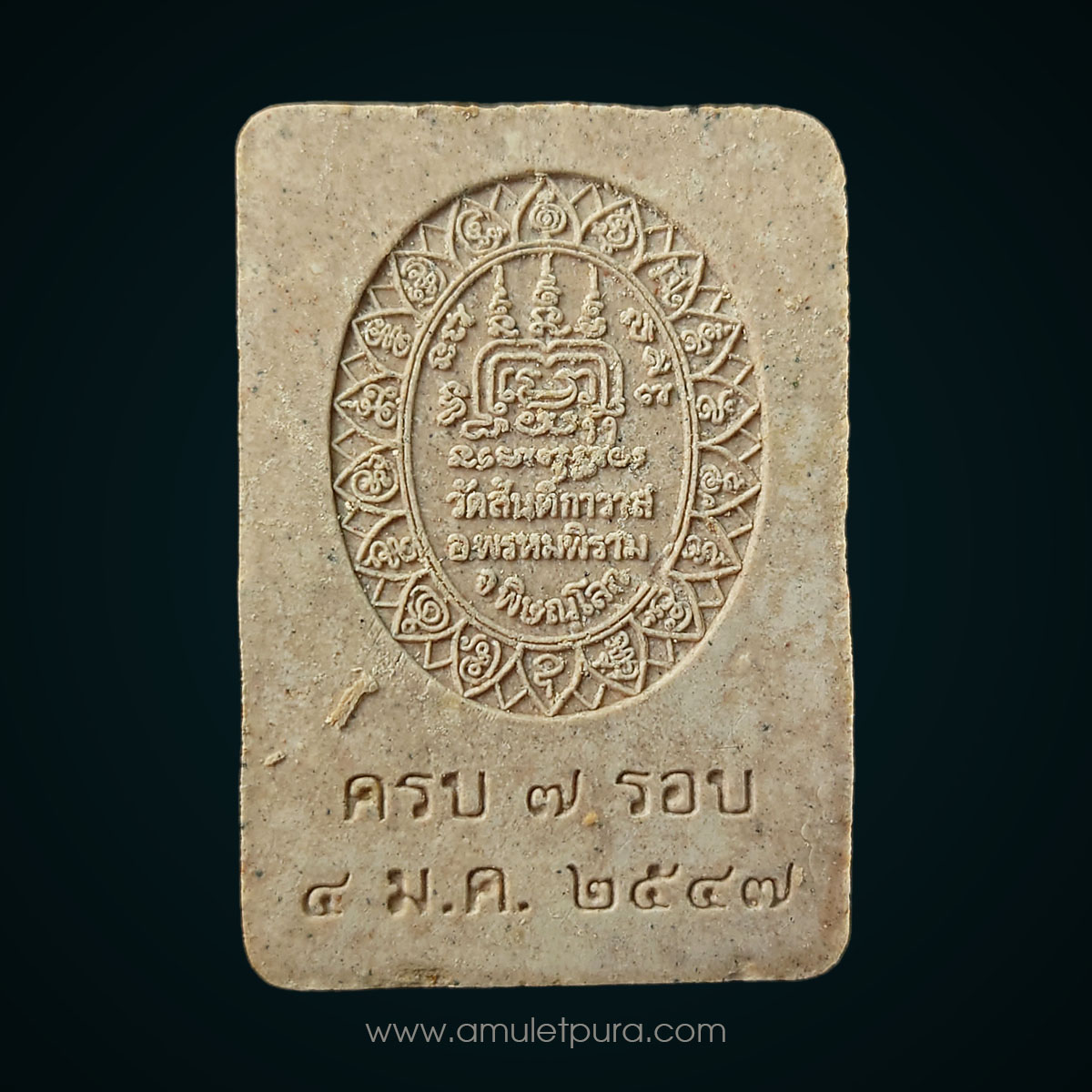 พระสมเด็จเกศไชโย สดุ้งกลับ รุ่นแรก เนื้อผง ปี47 หลวงปู่รอด วัดสันติกาวาส จ.พิษณุโลก รุ่นฉลองอายุ ครบ 7รอบ 84ปี กล่องเดิม