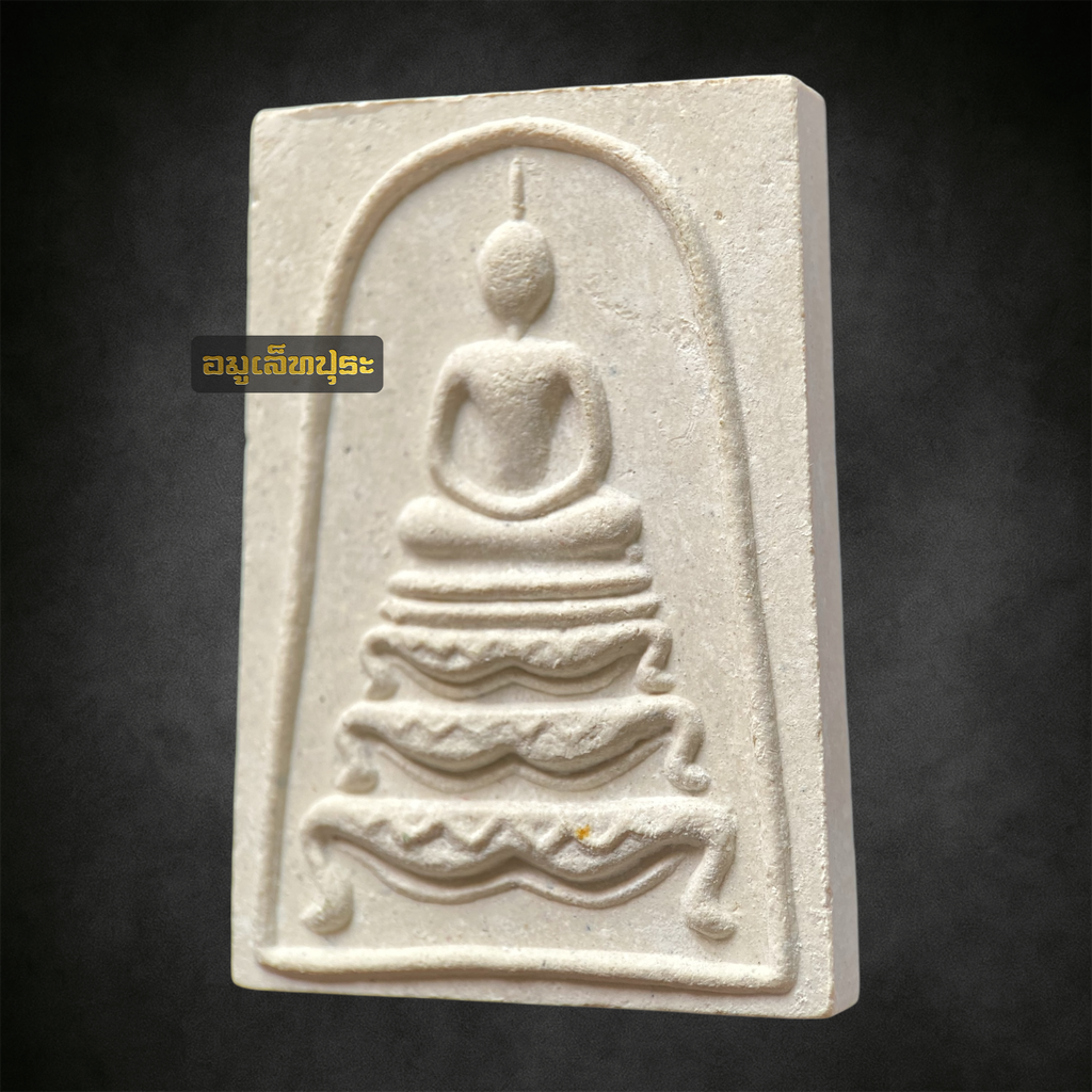 สมเด็จฐานสิงห์ หลังรูปเหมือน เนื้อผงเกสร ปี2541 ฉลองอายุครบ 95 ปี หลวงพ่อแพ วัดพิกุลทอง จ.สิงห์บุรี พร้อมกล่องเดิม