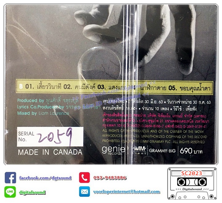 ม้วนเทป เทปคาสเซ็ท Bodyslam บอดี้สแลม อัลบั้ม Save My Life เซฟมายไลฟ์ NO.2059 (ซีลมือหนึ่ง)