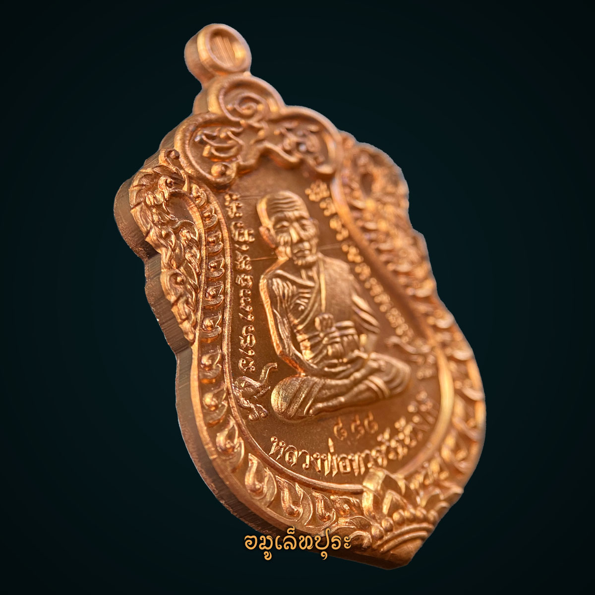 เหรียญเสมาหน้าเลื่อนหลวงพ่อทวดหลังพ่อท่านเขียว เนื้อทองแดงผิวไฟ รุ่นสร้างบารมี ปี57 พ่อท่านเขียว วัดห้วยเงาะ จ.ปัตตานี (4 โค้ด หมายเลข 888)