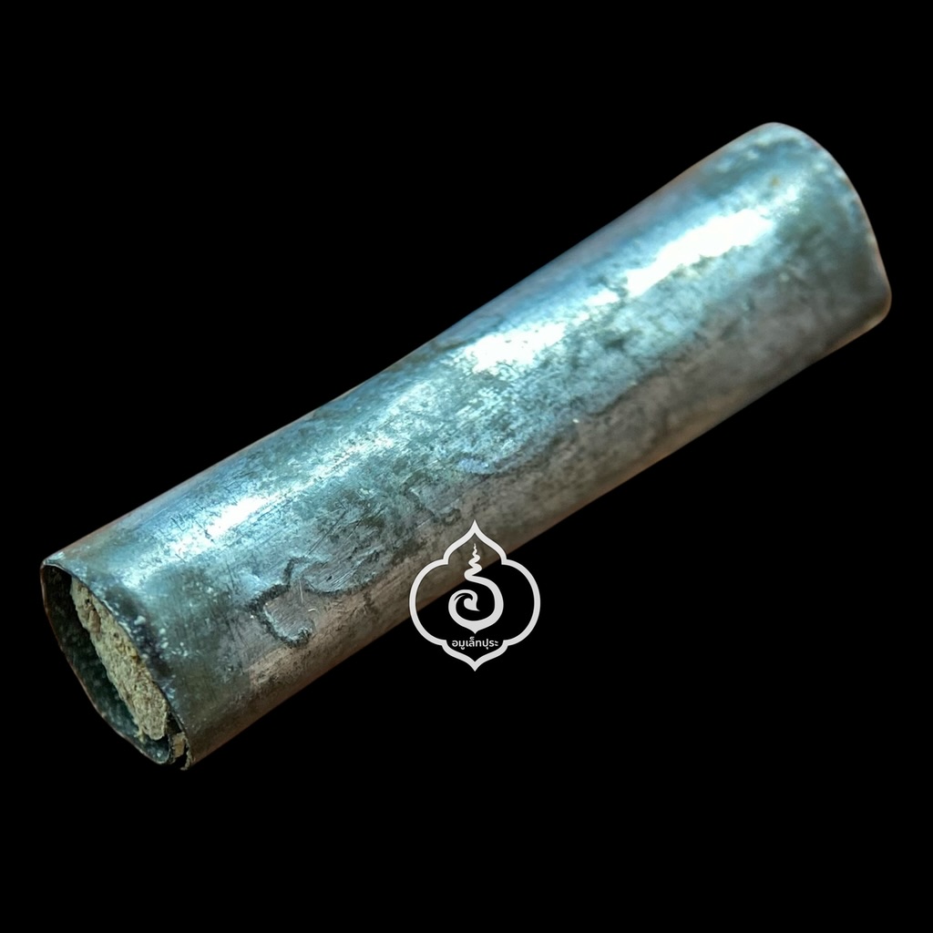 ตะกรุดเมียมาก อุปะสัมปะ จารมือ รุ่นแรก รุ่นเพิ่มวาสนามหารวย 117 ปี ปี56 หลวงปู่สิมพะลี วัดป่าวิชัยรวมมิตร จ.เลย (หมายเลข 534)