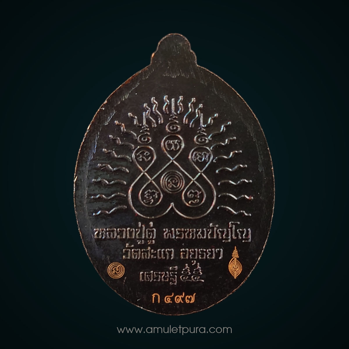 หลวงพ่อทวด (กรรมการ เนื้อทองแดงรมดำปัดวีนอล) รุ่นเปิดโลกเศรษฐี55 ปี55 หลวงปู่ดู่ วัดสะแก จ.พระนครศรีอยุธยา (2โค้ด หมายเลข ก 497)