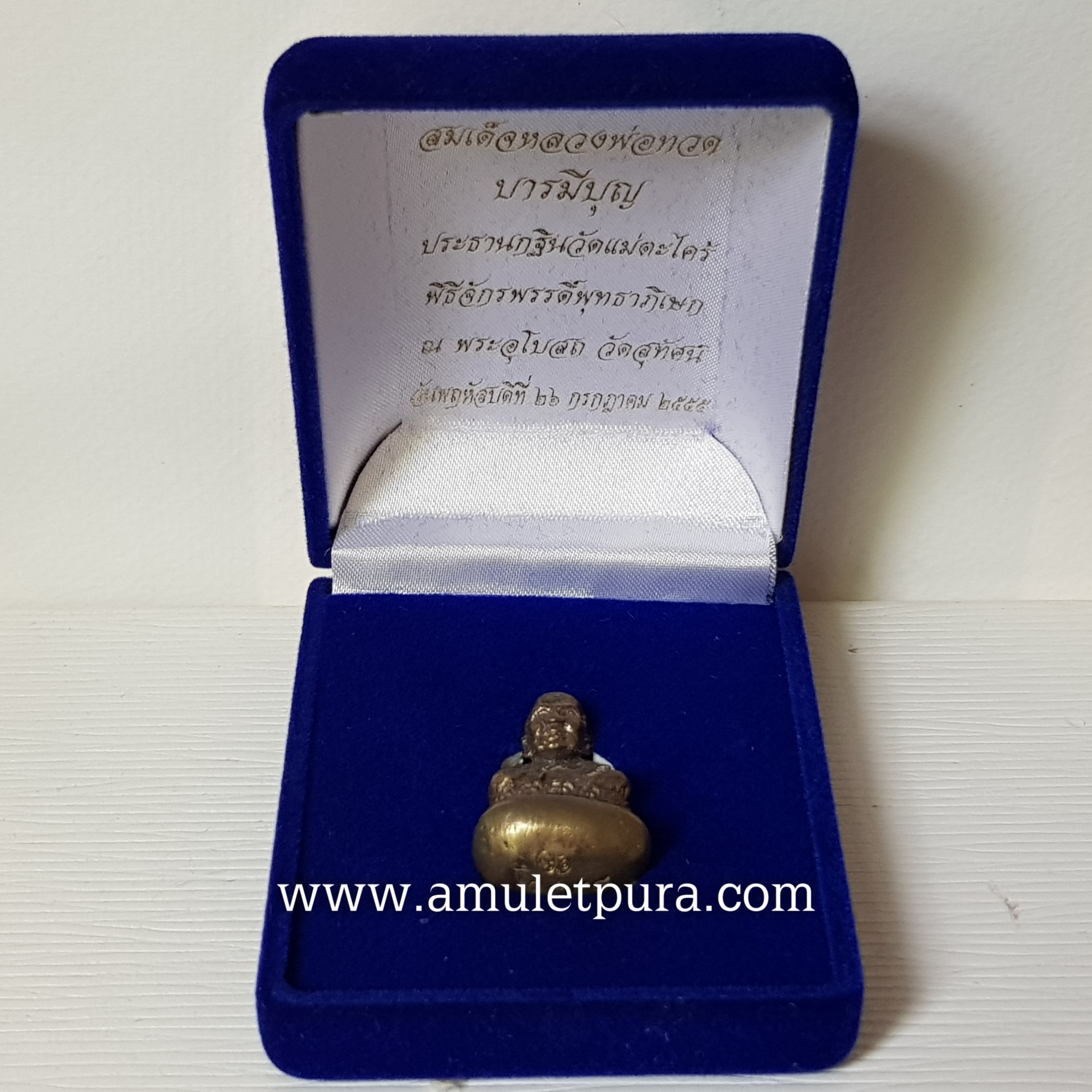 สมเด็จหลวงพ่อทวด บารมีบุญ กฐินวัดแม่ตะไคร้ ปี55 จ.เชียงใหม่(มีโค้ด หมายเลข ๑๙๕๘)