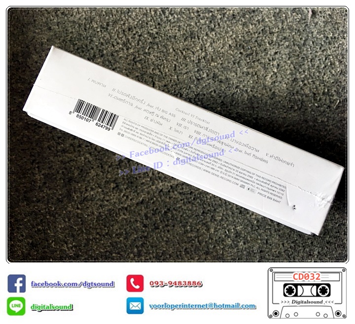 Boxset Cocktail อัลบั้ม 6th Studio Album Special Edition Box Set (ซีลมือหนึ่ง)