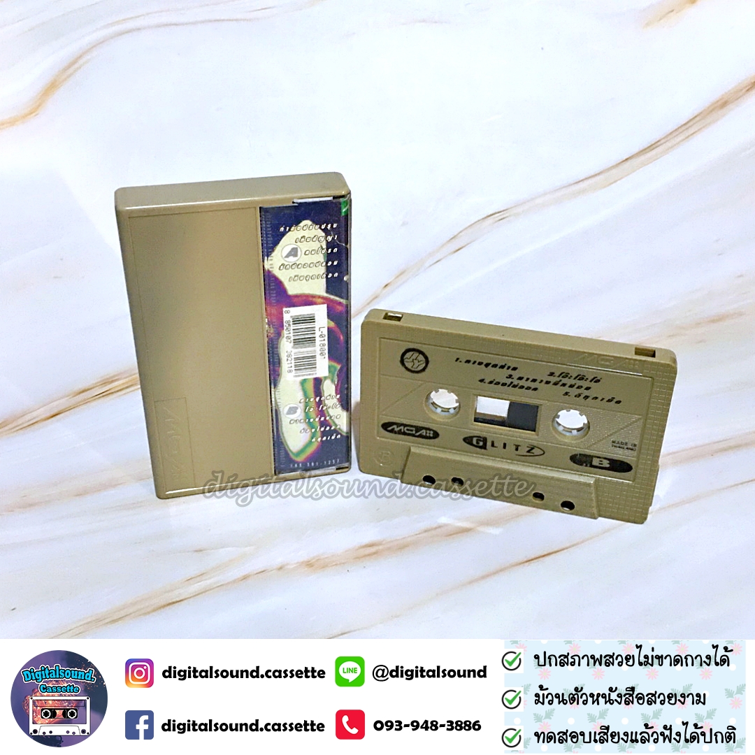 เทปเพลง เทปคาสเซ็ท เจสัน ยัง อัลบั้ม Young Jason ยัง เจสัน