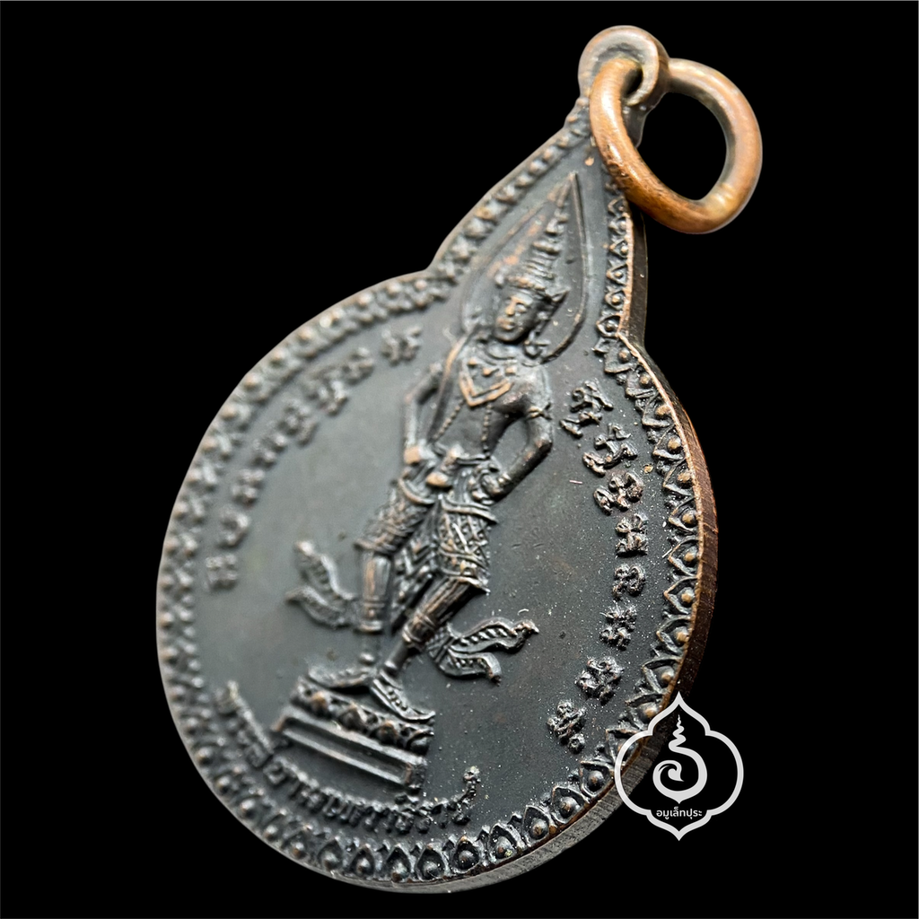 เหรียญพระสยามเทวาธิราช พิมพ์ใหญ่ ปี20 หลวงปู่แหวน สุจิณฺโณ วัดดอยแม่ปั๋ง จ.เชียงใหม่ (โค้ดกงจักร นิยม)