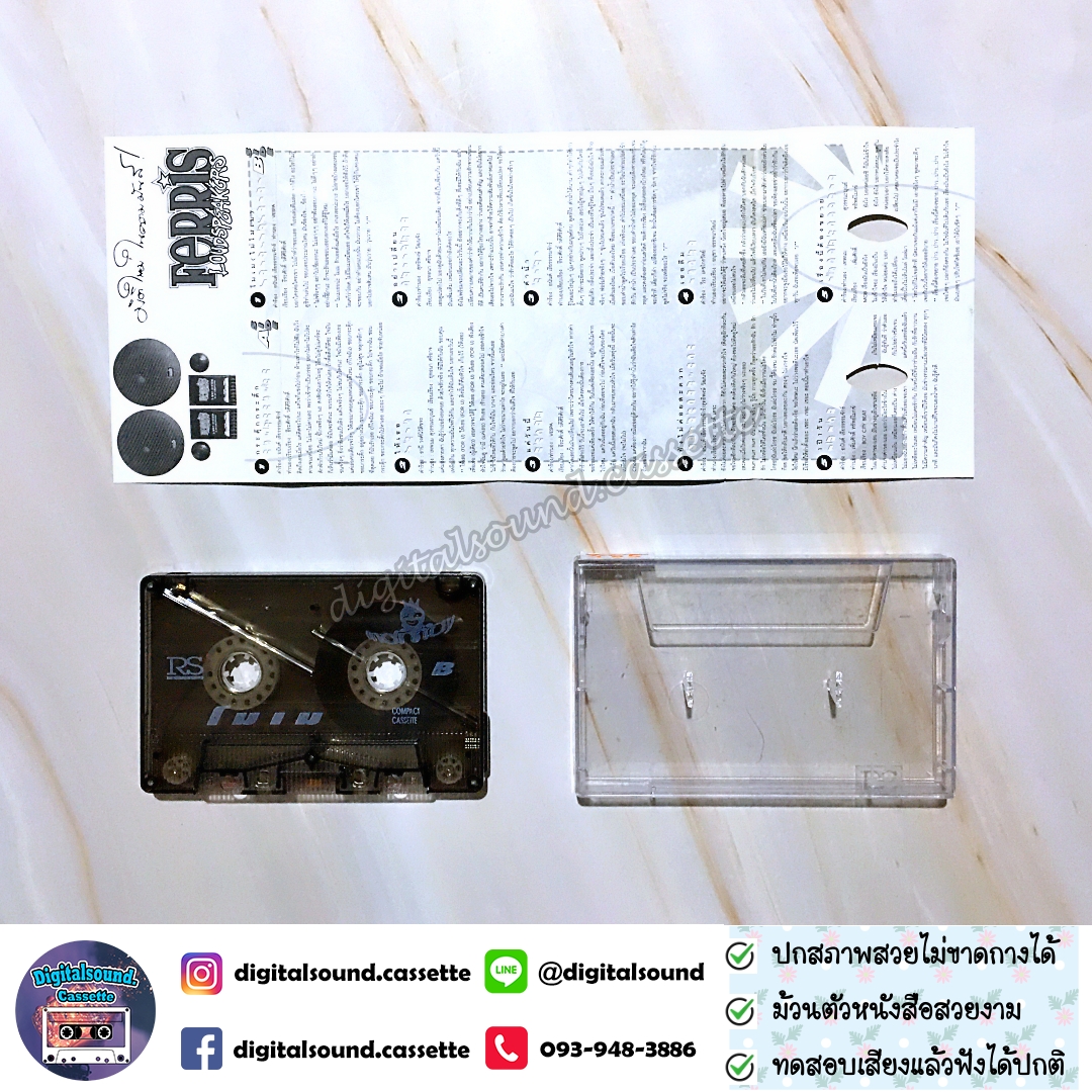 เทปคาสเซ็ท Momay โมเม อัลบั้ม Momay