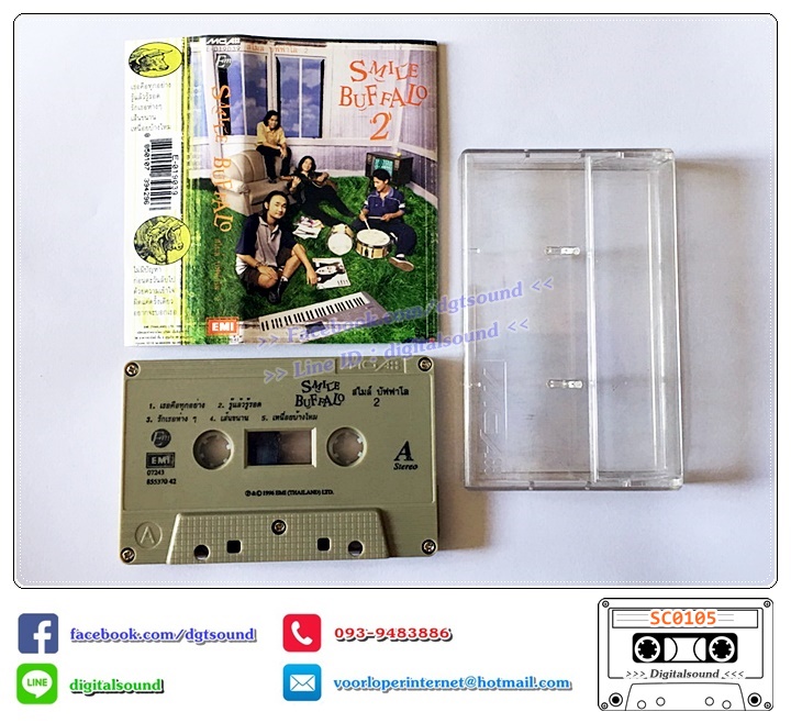 เทปคาสเซ็ท สไมล์ บัฟฟาโล SMILE BUFFALO อัลบั้ม SMILE BUFFALO ชุดที่ 2
