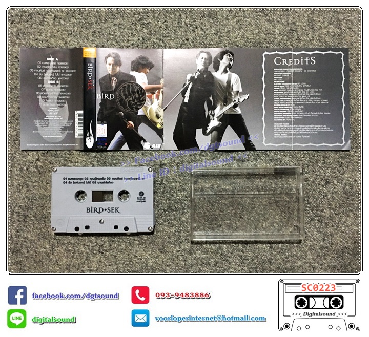 เทปคาสเซ็ท ตลับเทป เบิร์ด ธงไชย แมคอินไตย์ เสก โลโซ LOSO อัลบั้ม เบิร์ด-เสก BIRD SEK