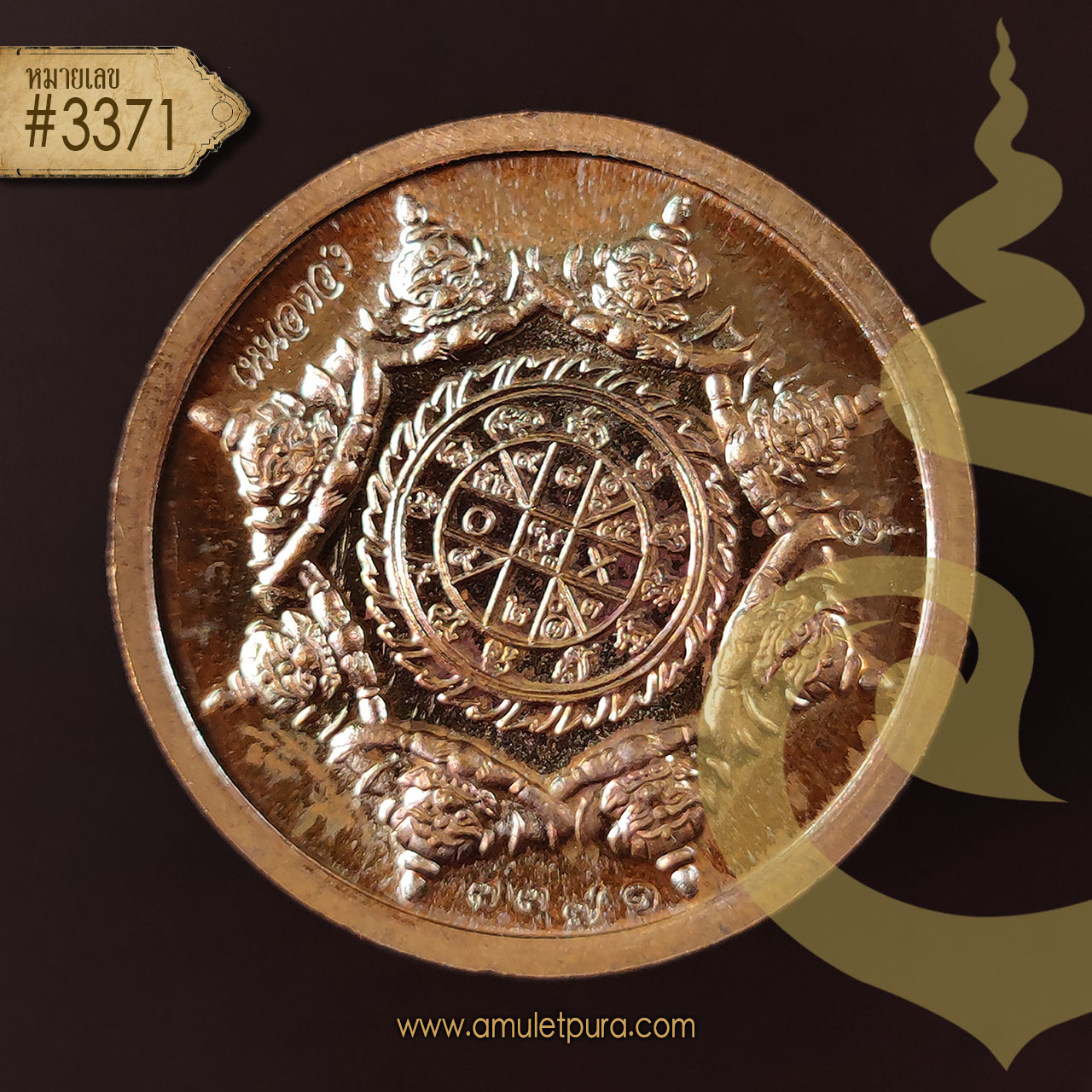 เหรียญพังพระกาฬ รุ่นเหนือดวง59 (เนื้อสัตตะโลหะผสมชนวน แจกเฉพาะศูนย์จอง 2.6 ซม) ปี59 วัดพระมหาธาตุ จ.นครศรีธรรมราช (2โค้ด หมายเลข 3371)