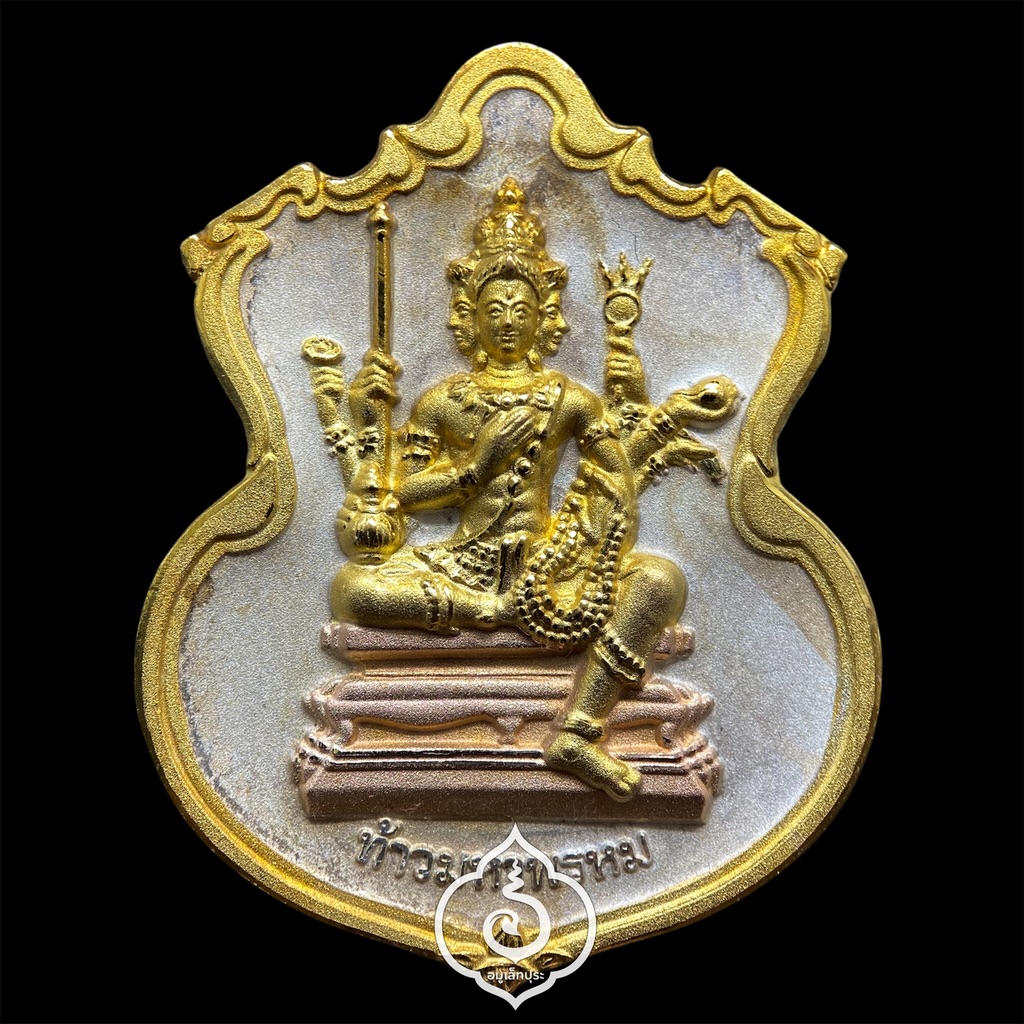 #157 / #299 / #228 เหรียญพระพรหม ชุดของขวัญ 3 เหรียญ (เนื้อทองแดงชุบ 3 กษัตริย์, เนื้อทองทิพย์ชุบแบล็คโรเดียม, เนื้อทองแดงชุบทอง) รุ่นพรหมบวร ปี53 วัดบวรนิเวศวิหาร กรุงเทพฯ (มีโค้ดและหมายเลข 157 / 299 / 228)