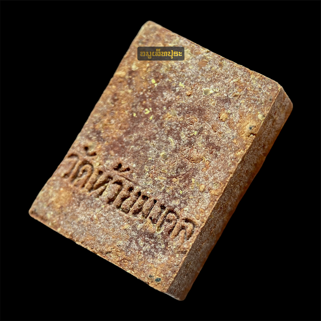 หลวงปู่ทวด พิมพ์คะแนน เนื้อว่านแดง ที่ระลึกพระบรมสารีริกธาตุศรีลังกา ปี48 วัดห้วยมงคล