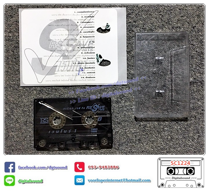 เทปคาสเซ็ท ต้อม เรนโบว์ RAINBOW อัลบั้ม RS SAVE HITS