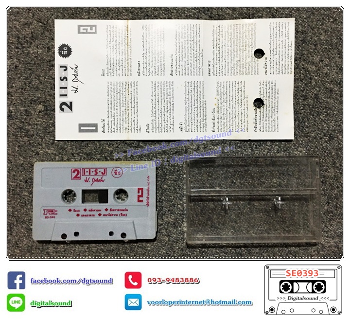 ม้วนเเทป เทปคาสเซ็ท ม. ฤทธิ์เต็ม อัลบั้ม 2 แรงซึ้ง 2 แรงซิ่ง