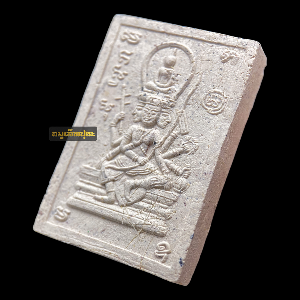 พระพรหมลิขิต รุ่นแรก ปี50 (เนื้อผงวิปัสสนา เนื้อขาว ฝังพระธาตุ และเกศา) หลวงปู่ผาด วัดไร่