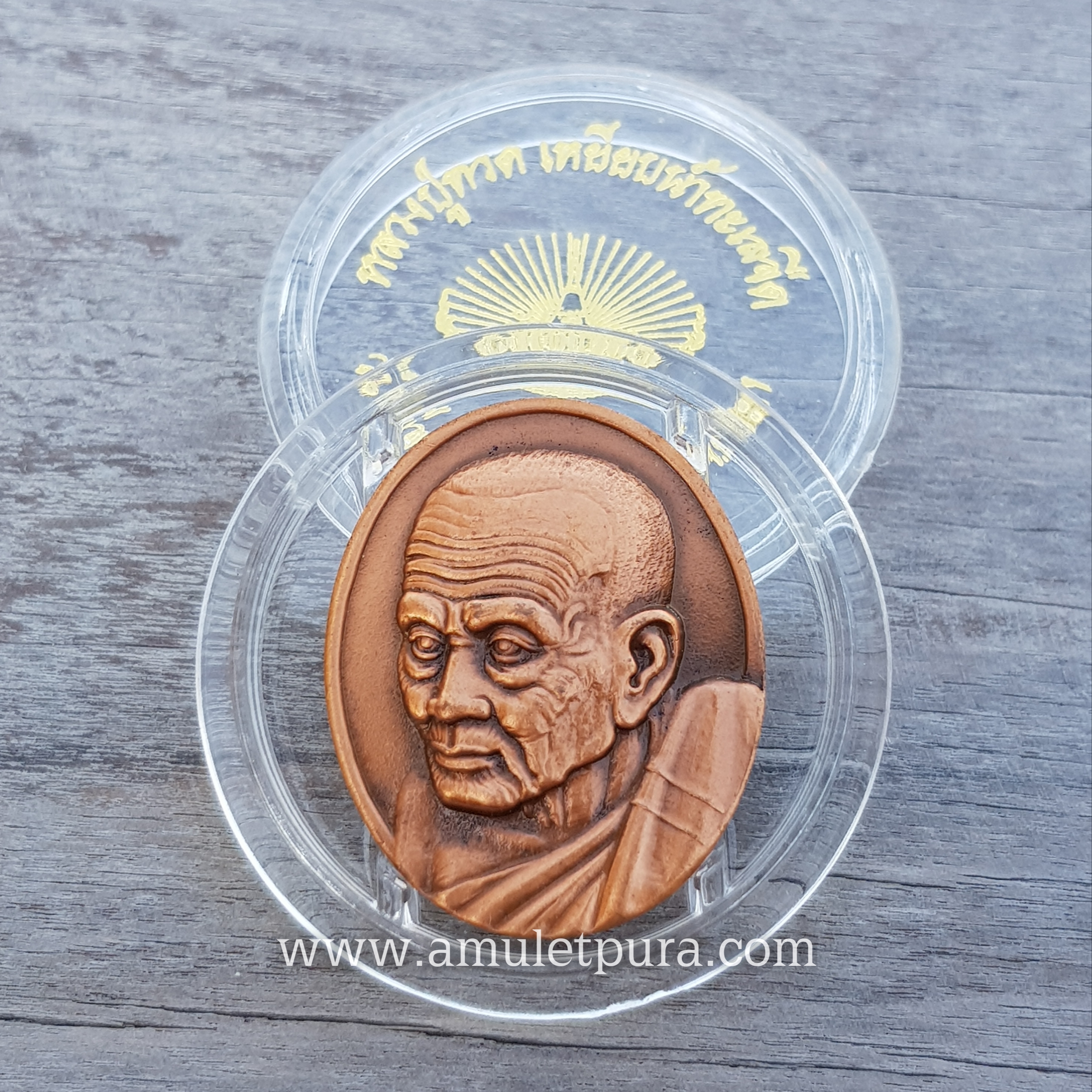 เหรียญหลวงปู่ทวด (เนื้อทองแดงนอกซาติน) รุ่นสันติสุข ปี52 พ่อท่านฉิน วัดเมืองยะลา จ.ยะลา (ตอกโค้ด)