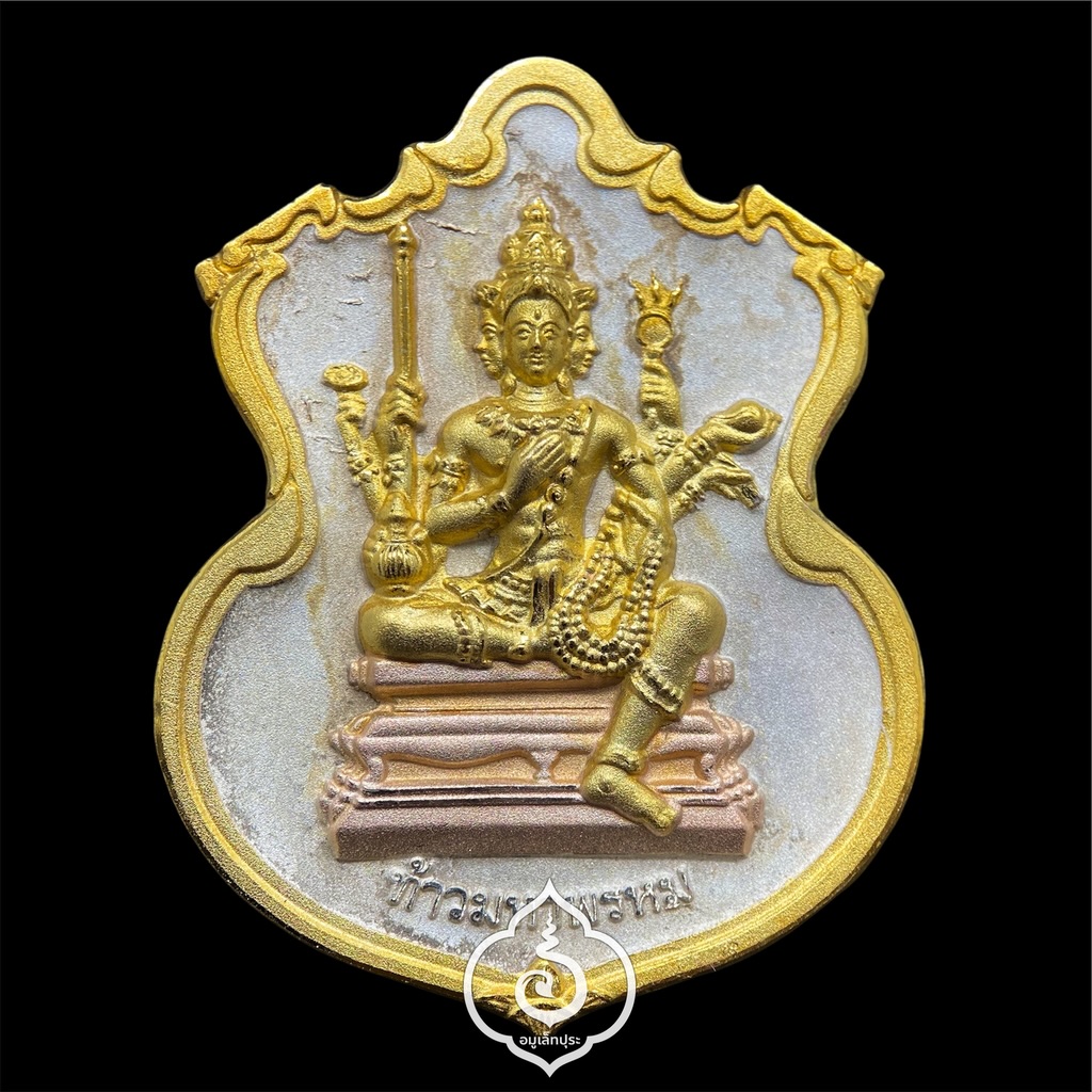 #7 / #135 / #8 เหรียญพระพรหม ชุดของขวัญ 3 เหรียญ (เนื้อทองแดงชุบ 3 กษัตริย์, เนื้อทองทิพย์ชุบแบล็คโรเดียม, เนื้อทองแดงชุบทอง) รุ่นพรหมบวร ปี53 วัดบวรนิเวศวิหาร กรุงเทพฯ (มีโค้ดและหมายเลข 7 / 135 / 8)