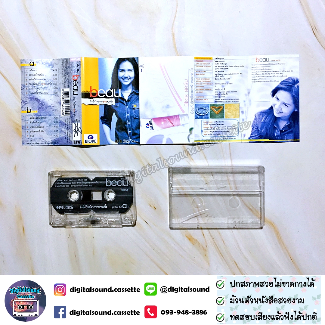 เทปคาสเซ็ท โบ สุนิตา ลีติกุล อัลบั้ม รักยิ่งใหญ่จากชายคนหนึ่ง