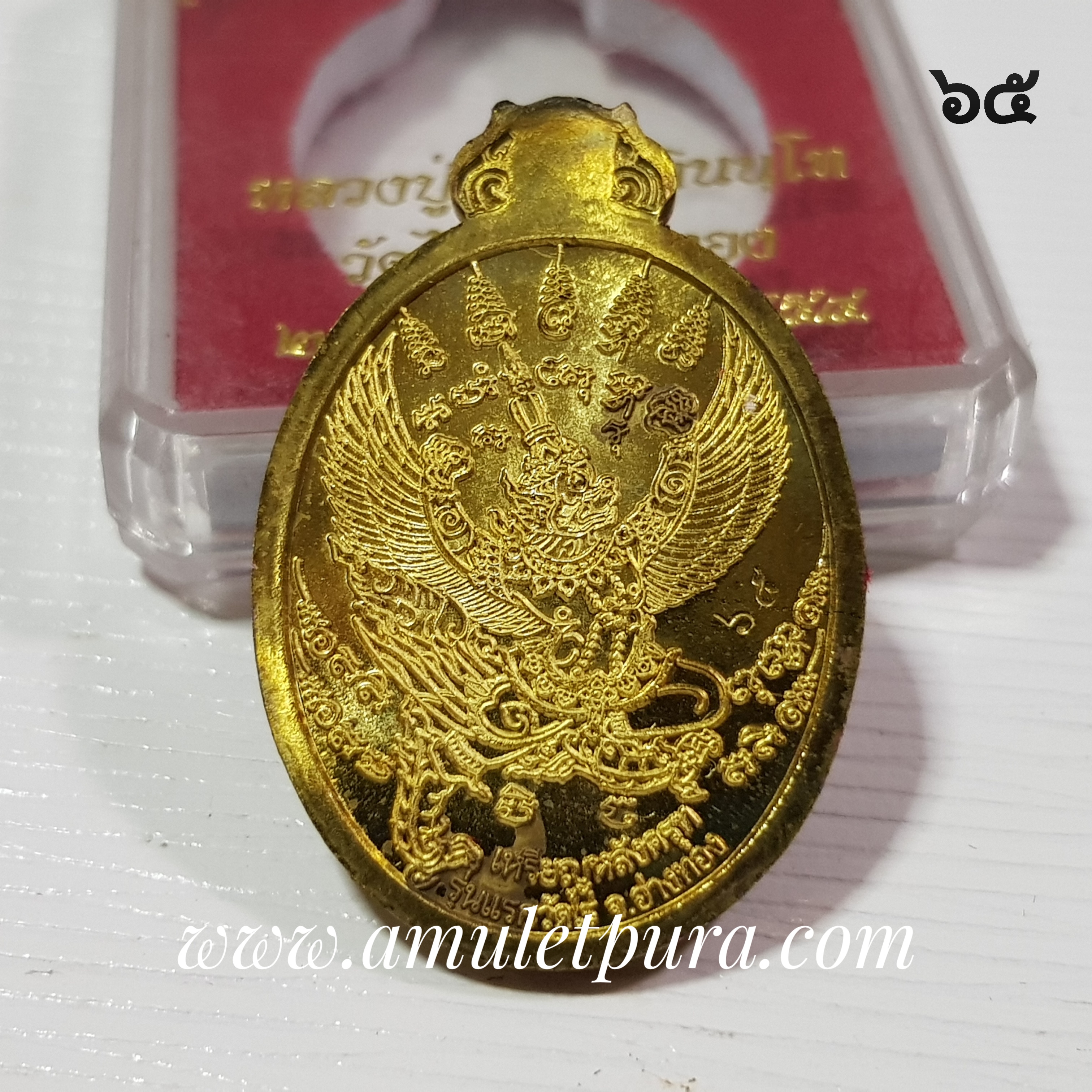 เหรียญโภคทรัพย์ หลังครุฑ เนื้อทองทิพย์ รุ่นแรก ปี54 หลวงปู่ผาด วัดไร่ จ.อ่างทอง (มีโค้ด หมายเลข 65)