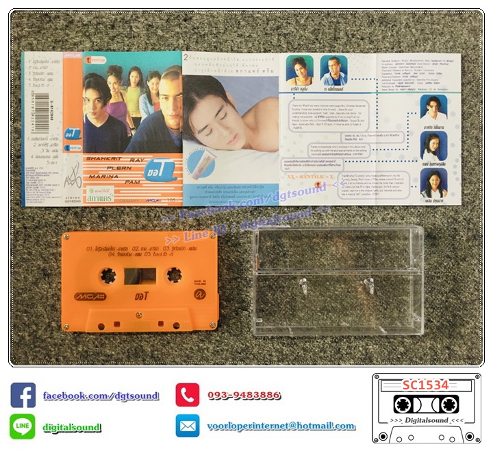 เทปคาสเซ็ท TeenTrax อัลบั้ม ขอ T