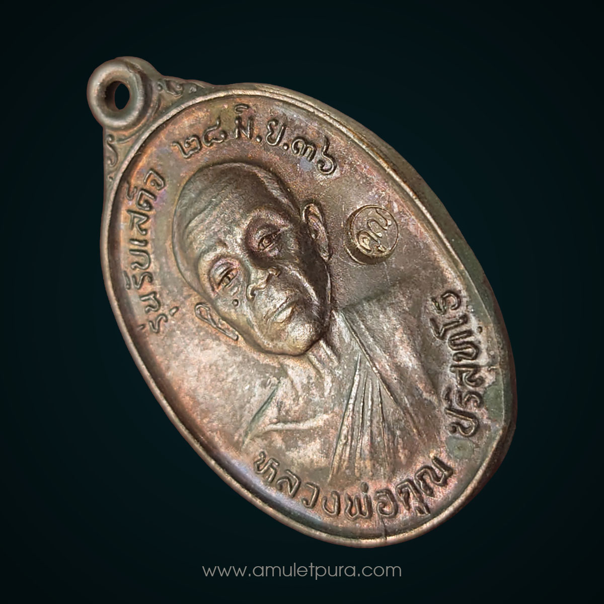 เหรียญรับเสด็จ ปี36 อ แตก เนื้อทองแดง หลวงพ่อคูณ วัดบ้านไร่ จ.นครราชสีมา (มีโค้ด)