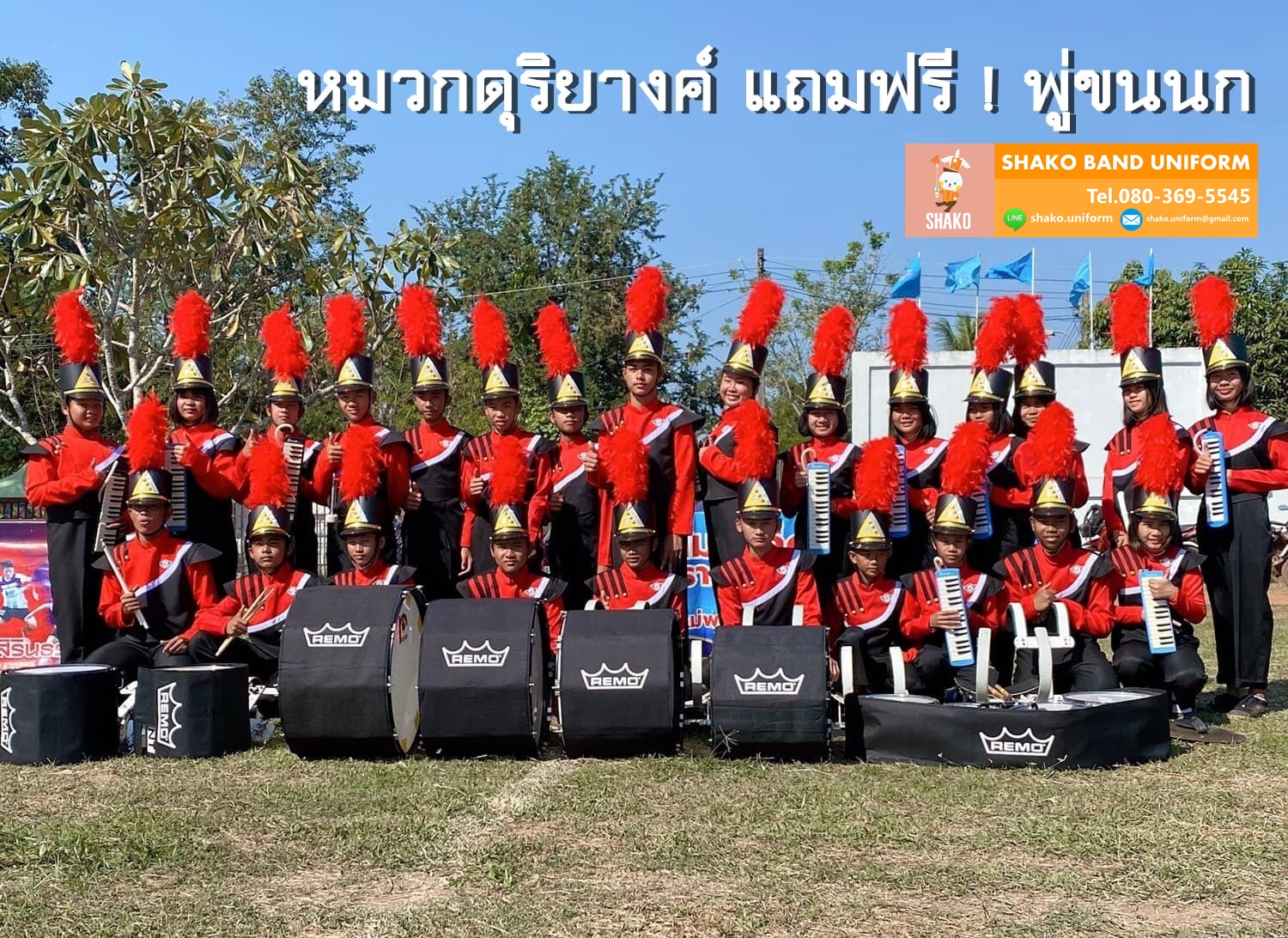 หมวกดุริยางค์ SKA-024