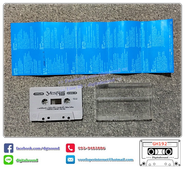 ม้วนเทป เทปคาสเซ็ท รวมศิลปิน GRAMMY อัลบั้ม yes ใหม่ล่าสุดติดทุกเพลงฮิต vol 13