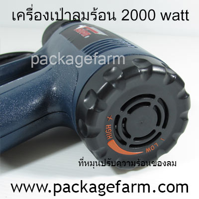 เครื่องเป่าลมร้อน