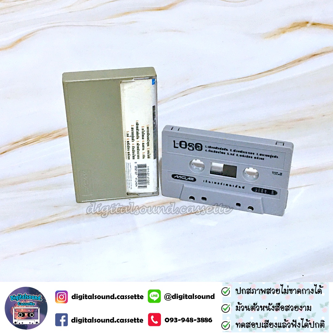 เทปคาสเซ็ท LOSO โลโซ อัลบั้ม เอ็นเตอร์เทนเม้นท์ (Entertainment)