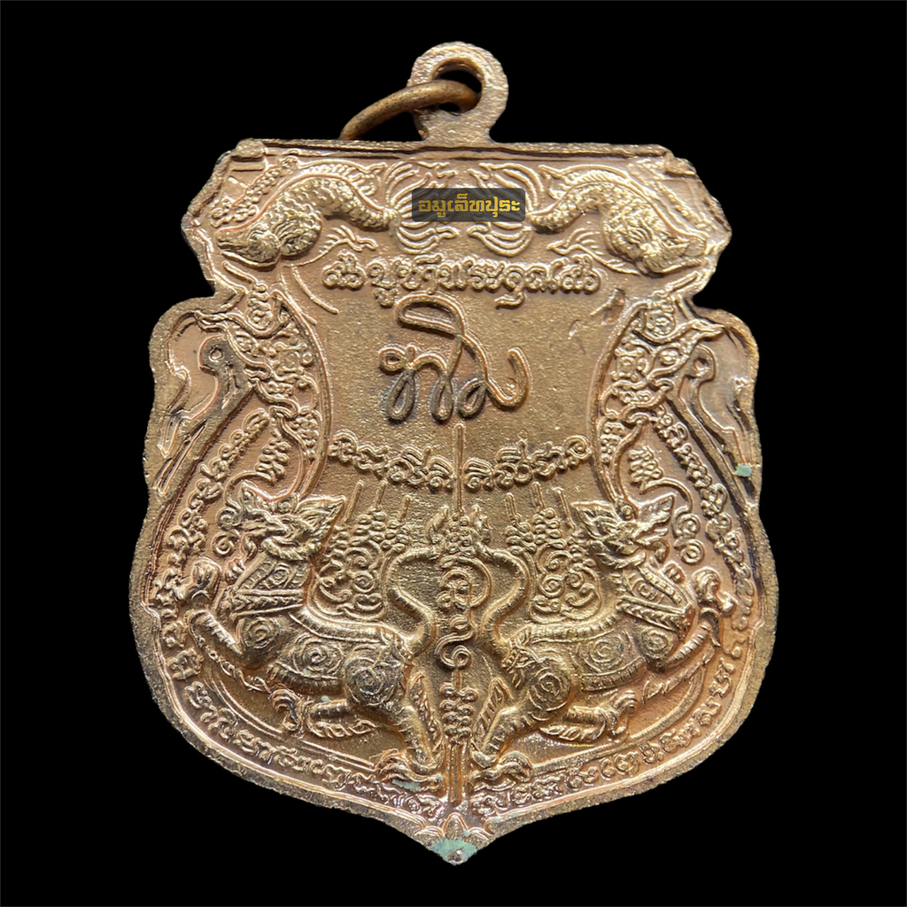 เหรียญเจริญพรหลังลายเซ็นหลวงปู่ทิม รุ่นบูชาพระคุณ 96 (เนื้อทองแดง) ปี52 หลวงปู่ทิม วัดพระขาว จ.พระนครศรีอยุธยา #1