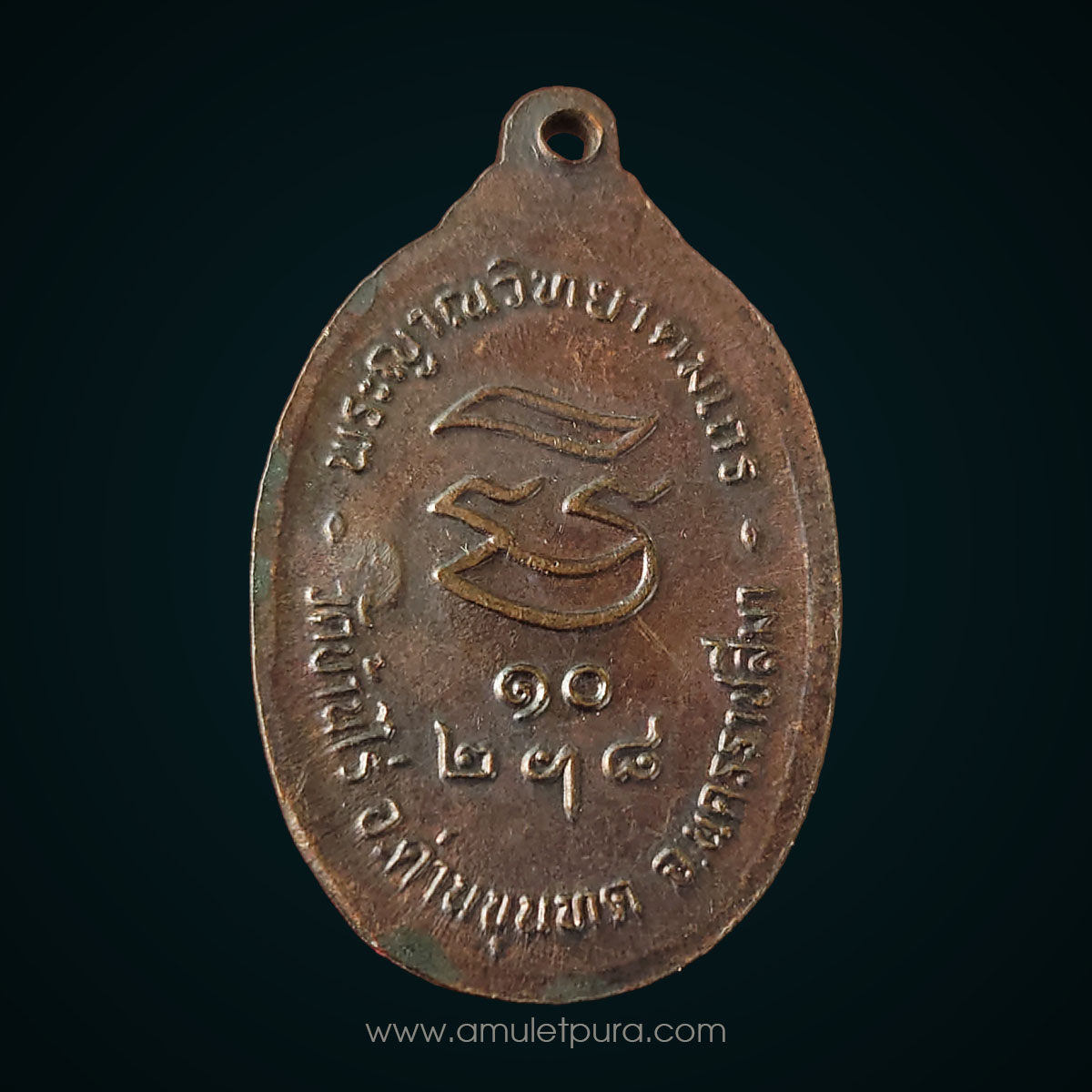 เหรียญรับเสด็จ ปี36 อ แตก เนื้อทองแดง หลวงพ่อคูณ วัดบ้านไร่ จ.นครราชสีมา (มีโค้ด)