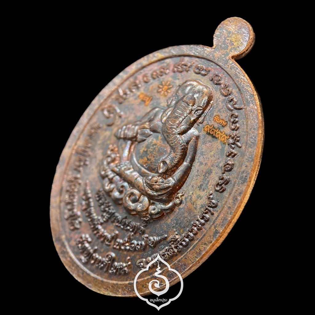 เหรียญชินบัญชรหลังพระอุเชนทร์ หลวงปู่อิ่ม เนื้อตะปูสังฆวานร (พิเศษ 9 รอบ) รุ่นชินบัญชร ปี67 วัดทุ่งนาใหม่ จ.นครศรีธรรมราช (โค้ด พิเศษ หมายเลข 9999 เลขสุดยอดมงคล)